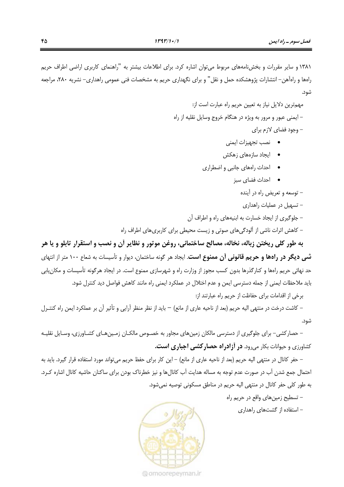 صفحه 57 از 139