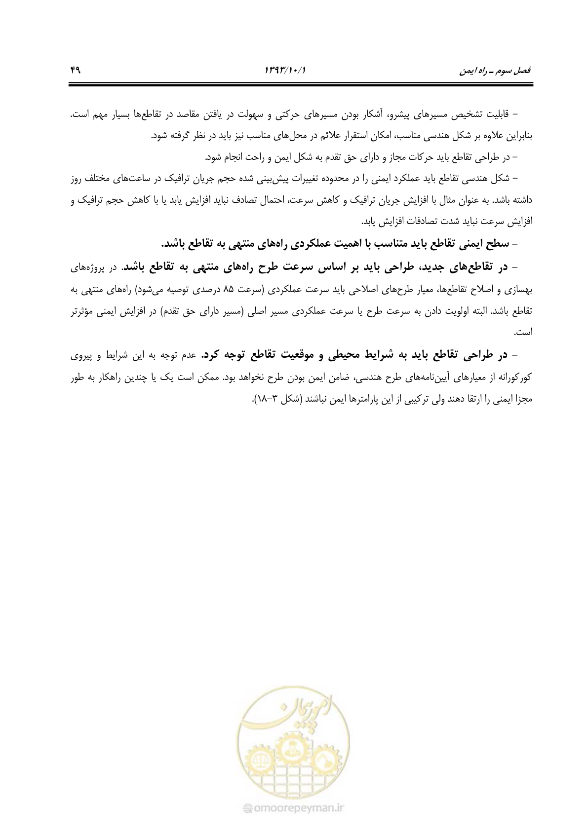 صفحه 61 از 139