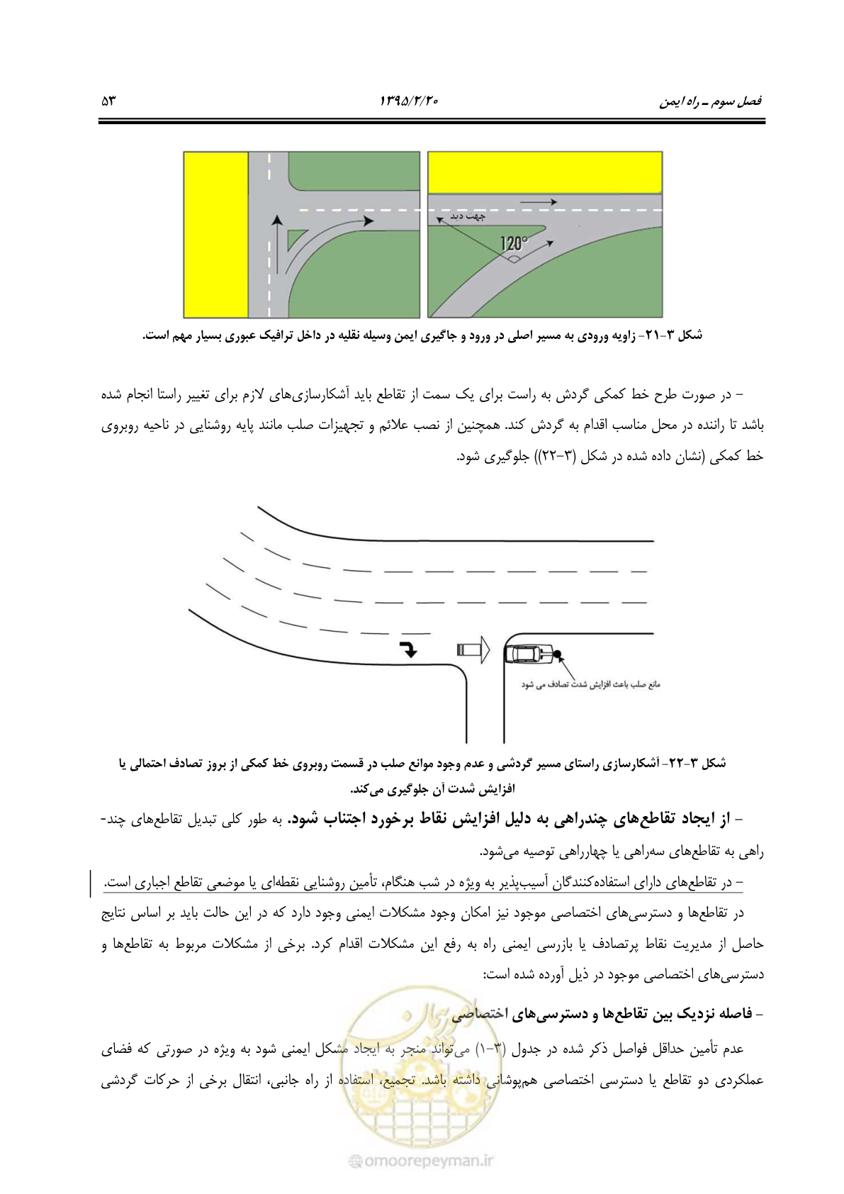 صفحه 65 از 139