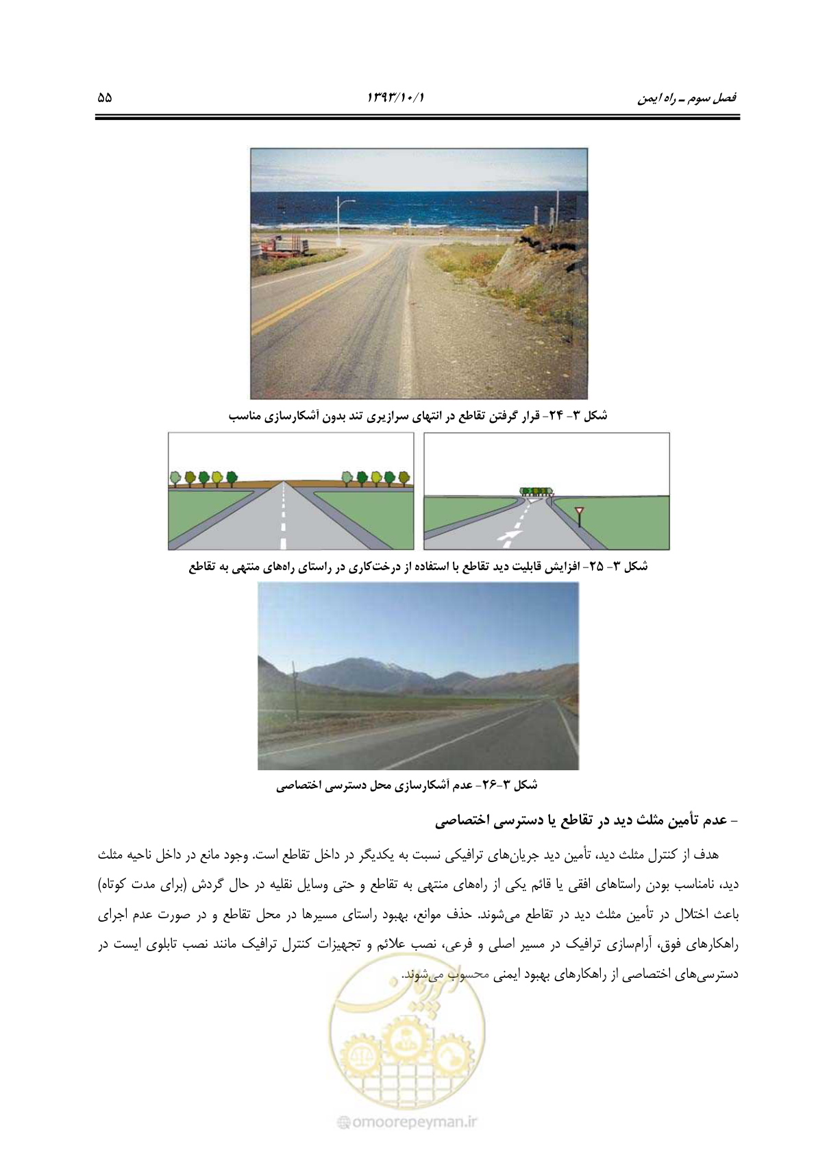 صفحه 67 از 139