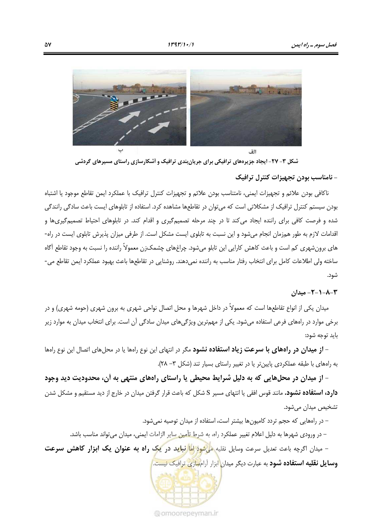 صفحه 69 از 139
