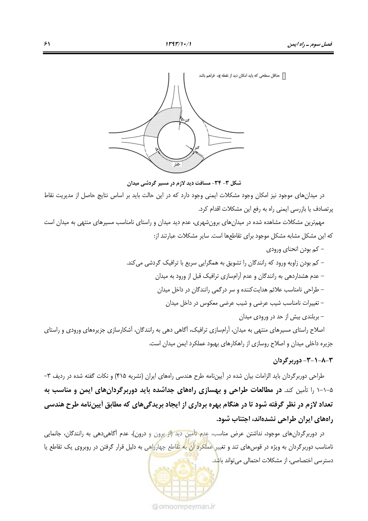 صفحه 73 از 139