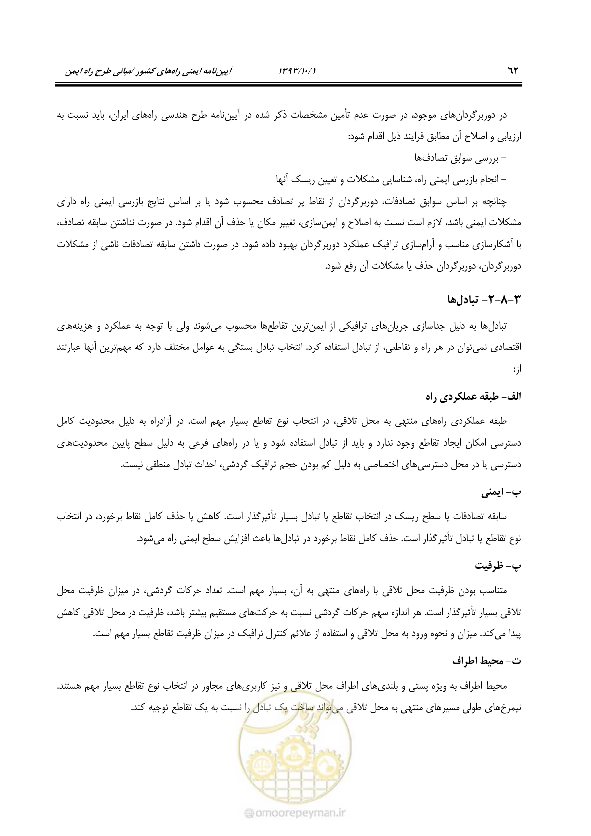 صفحه 74 از 139