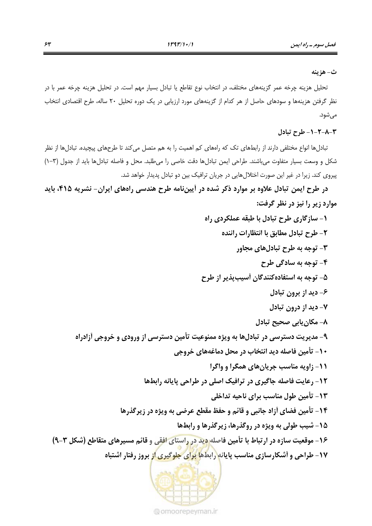 صفحه 75 از 139