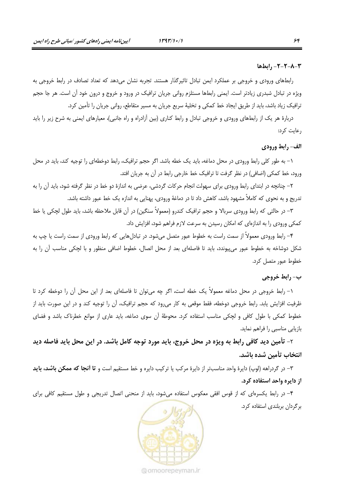 صفحه 76 از 139