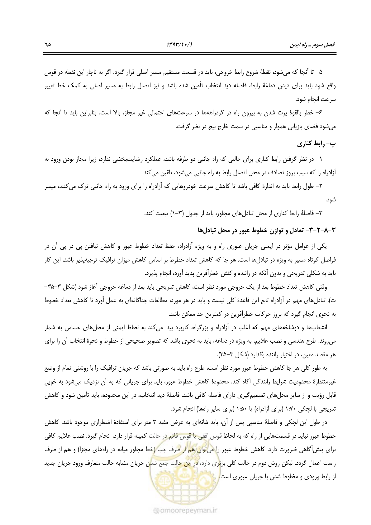 صفحه 77 از 139
