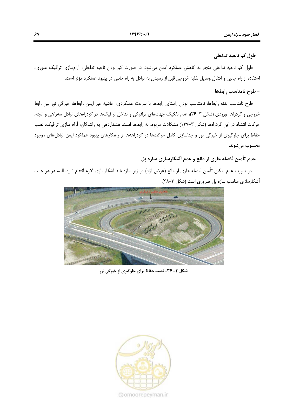 صفحه 79 از 139