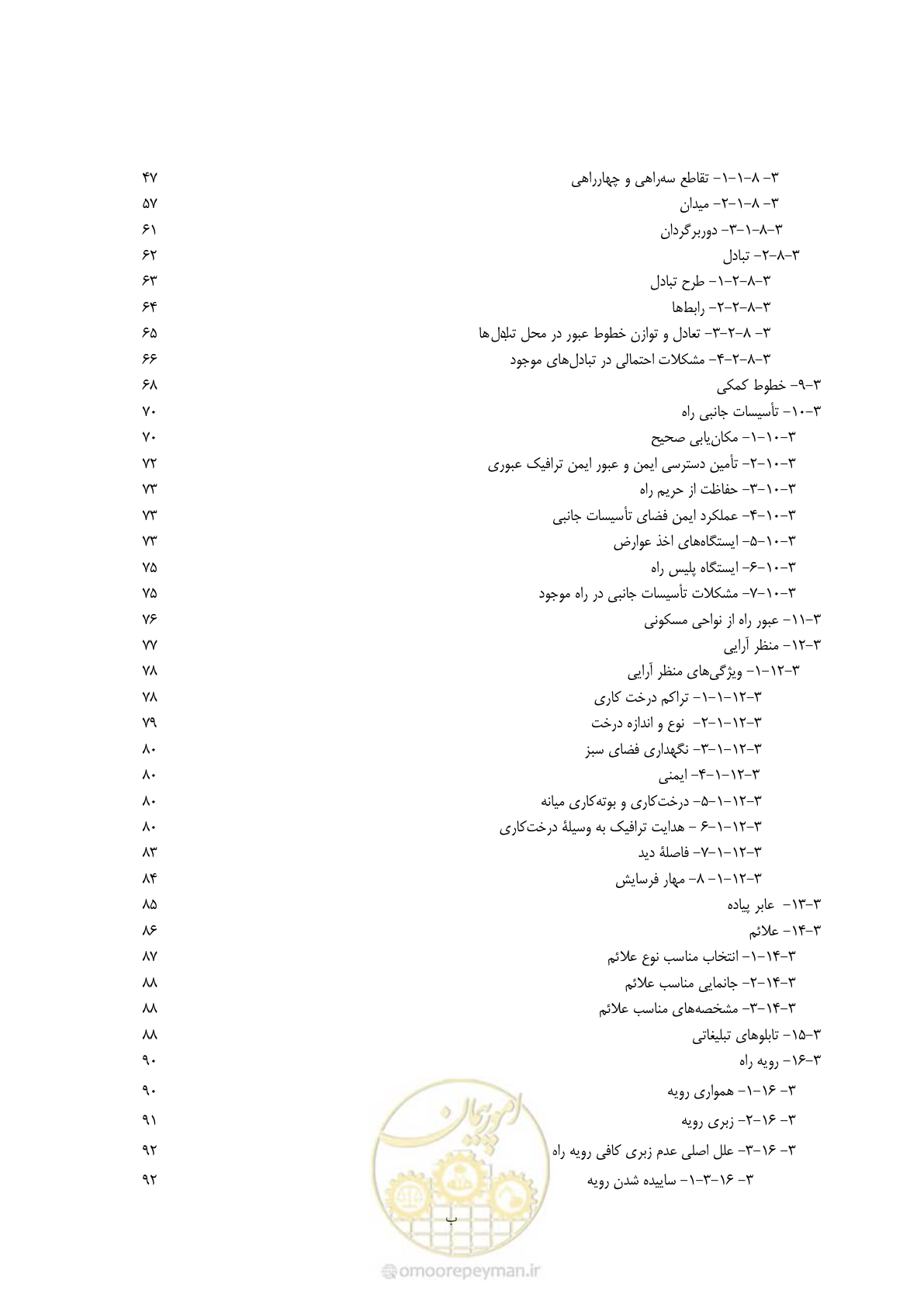 صفحه 8 از 139