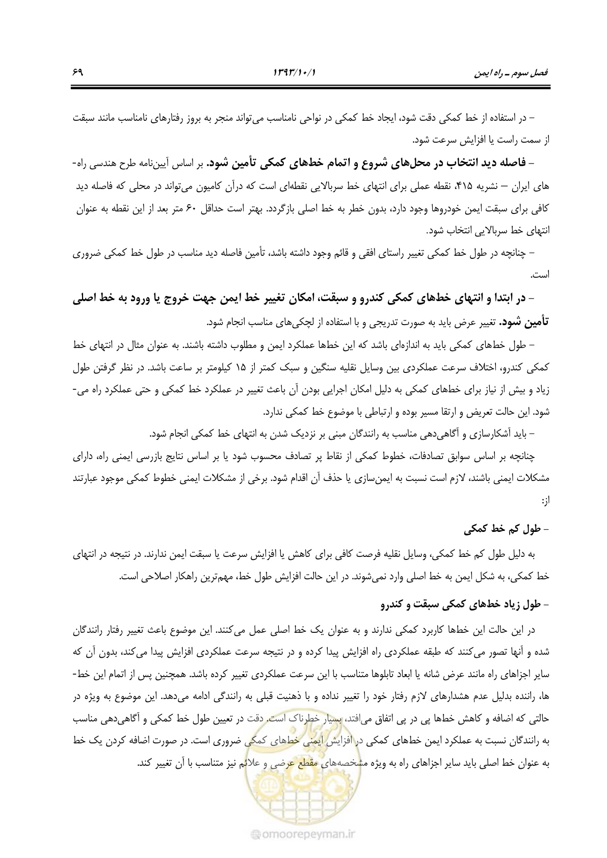 صفحه 81 از 139