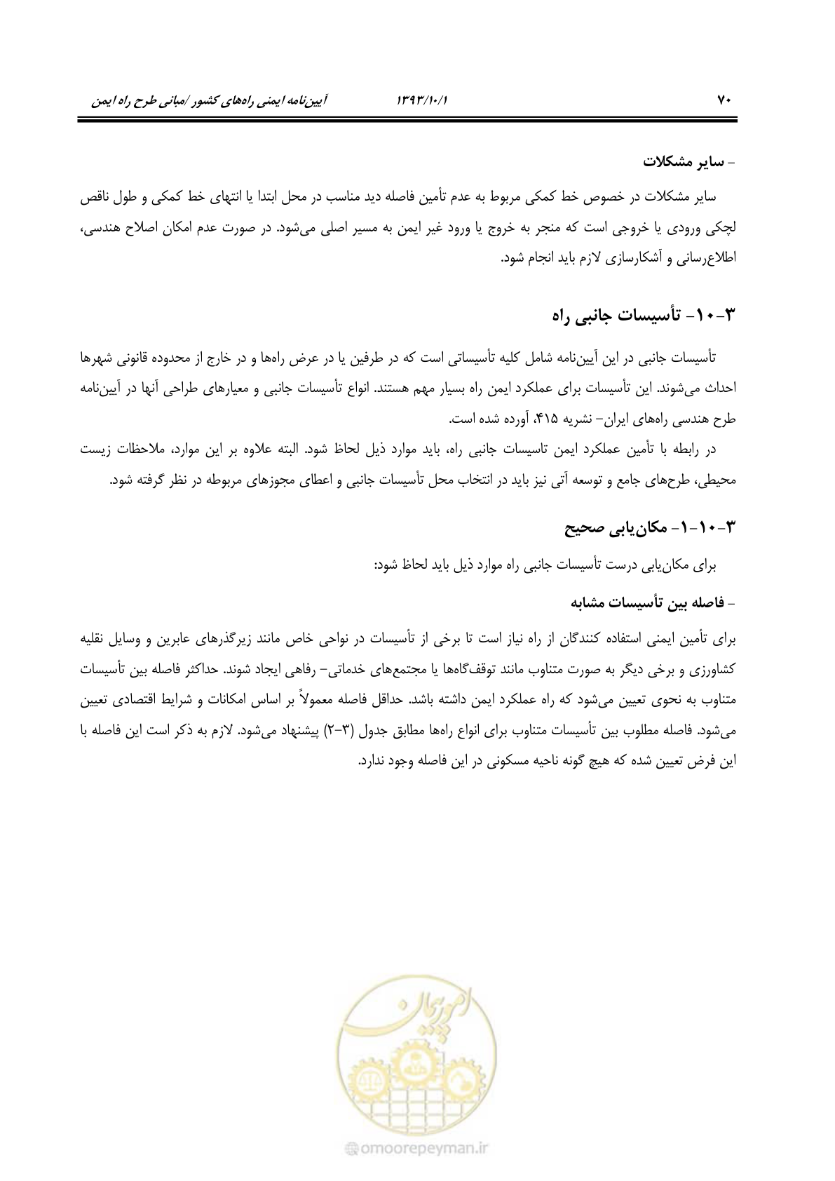 صفحه 82 از 139