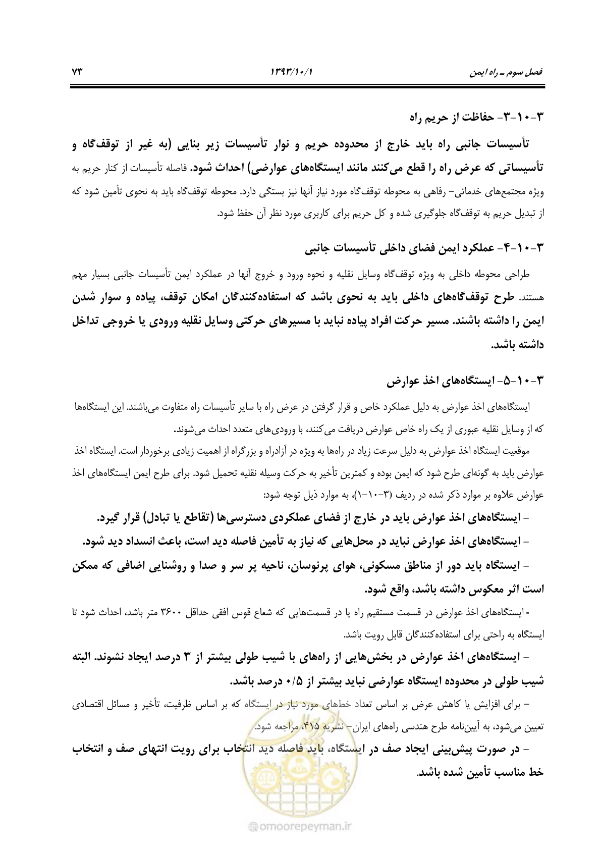 صفحه 85 از 139