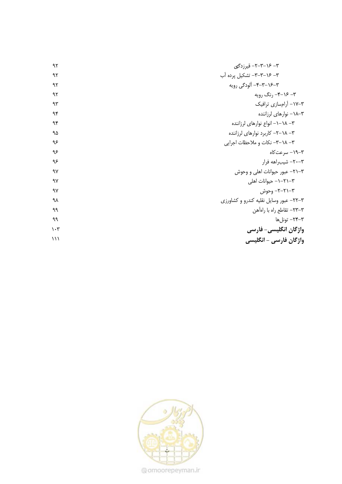 صفحه 9 از 139