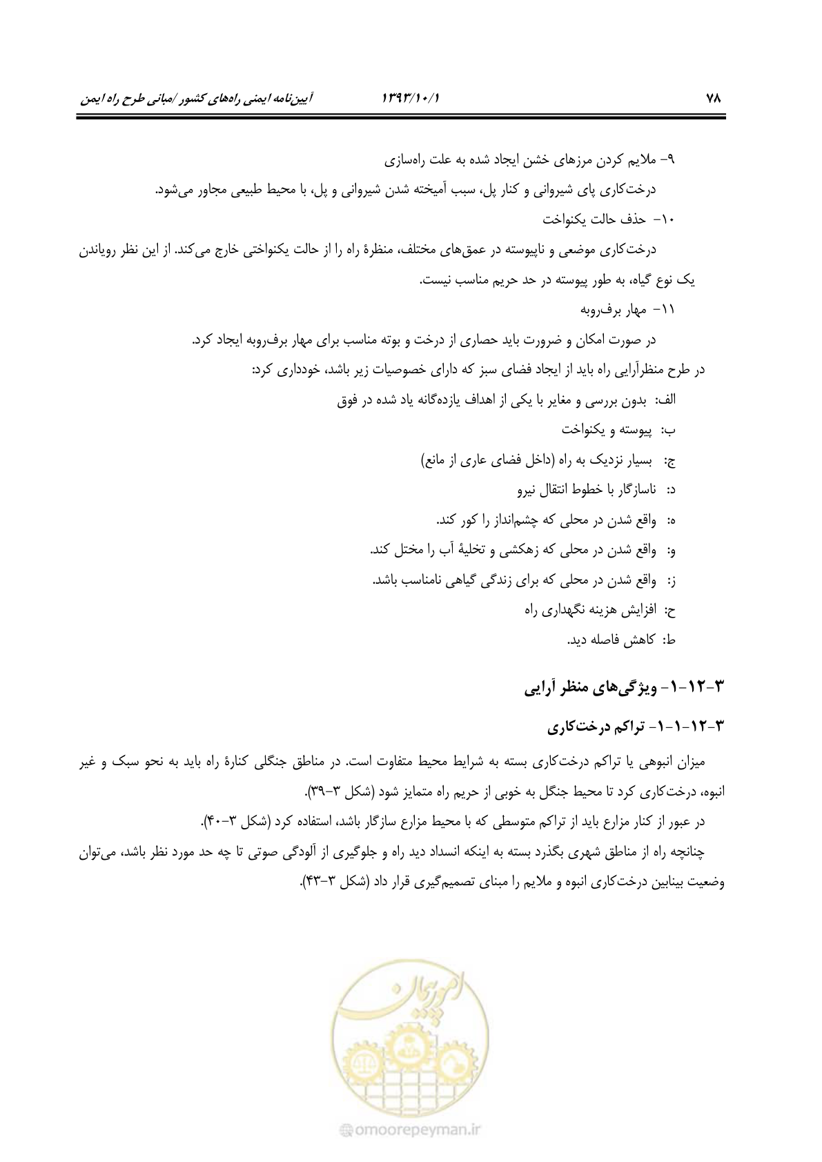 صفحه 90 از 139