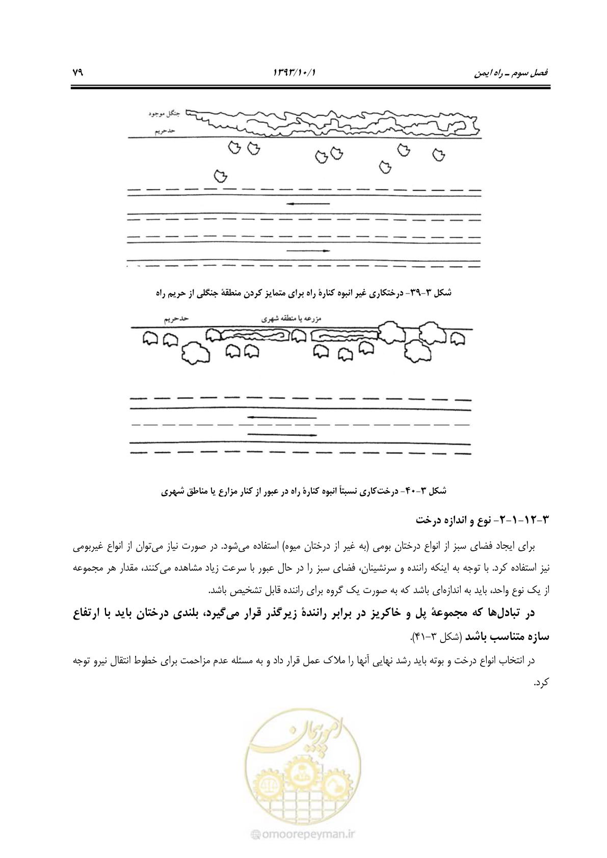 صفحه 91 از 139
