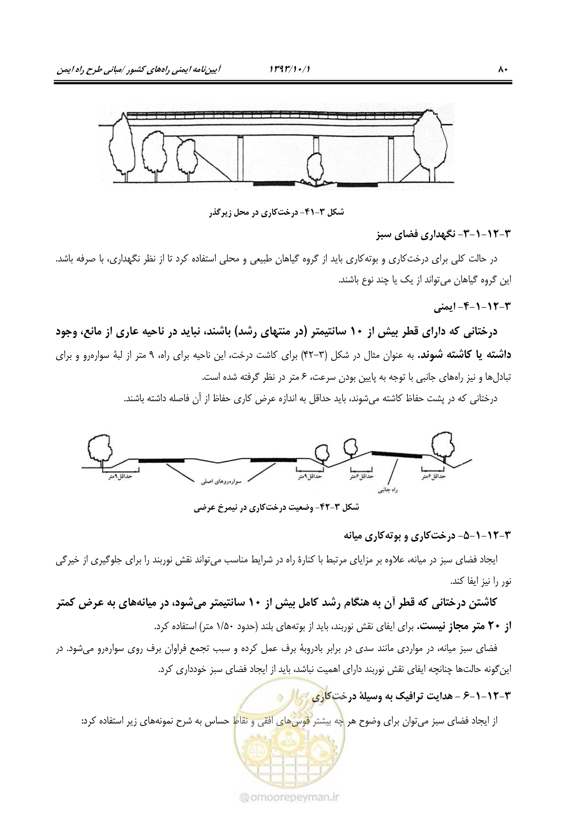 صفحه 92 از 139