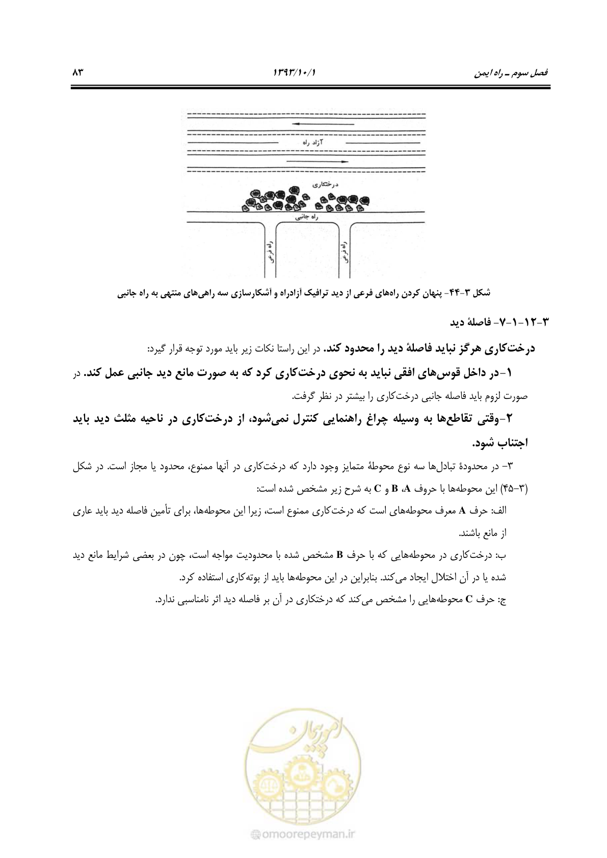 صفحه 95 از 139
