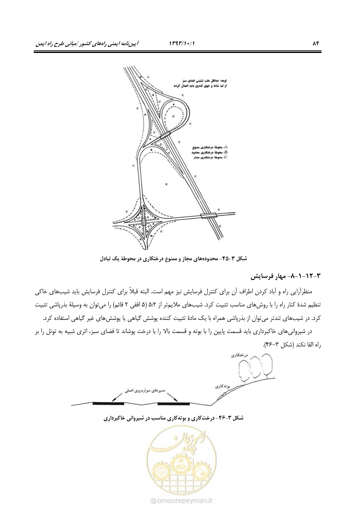 صفحه 96 از 139