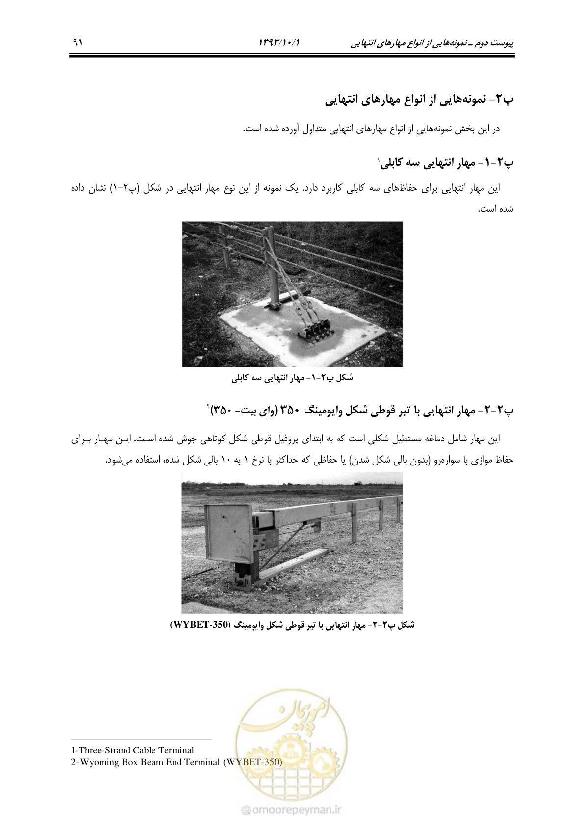 صفحه 100 از 129
