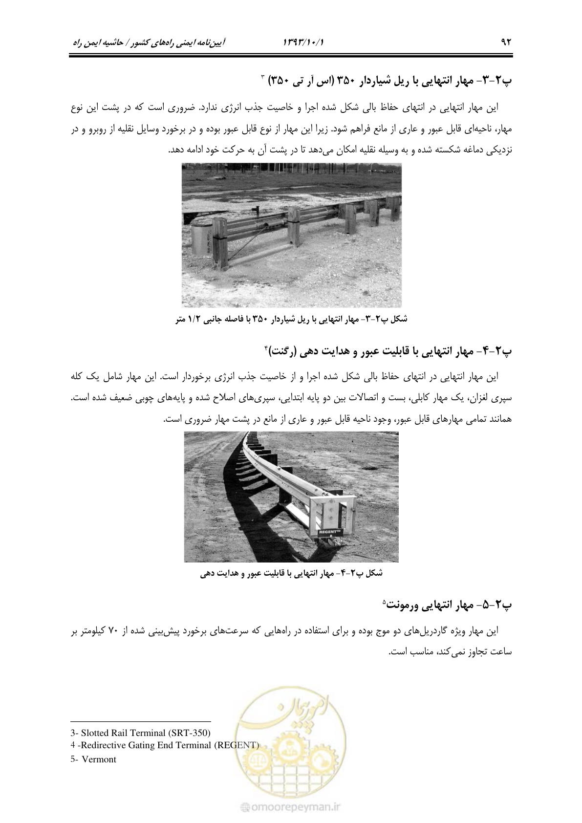 صفحه 101 از 129
