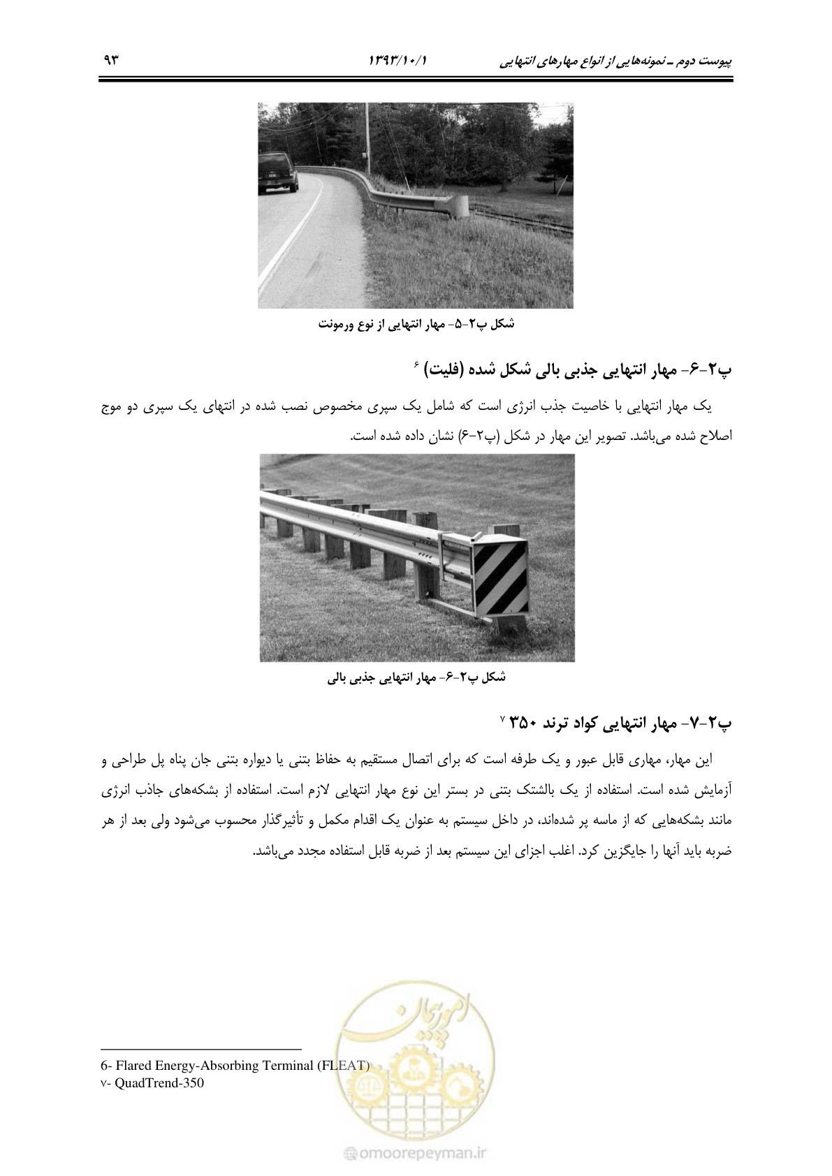 صفحه 102 از 129