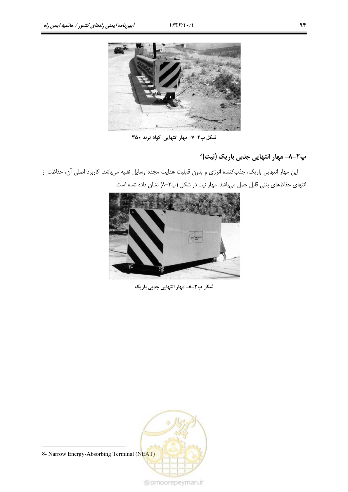 صفحه 103 از 129