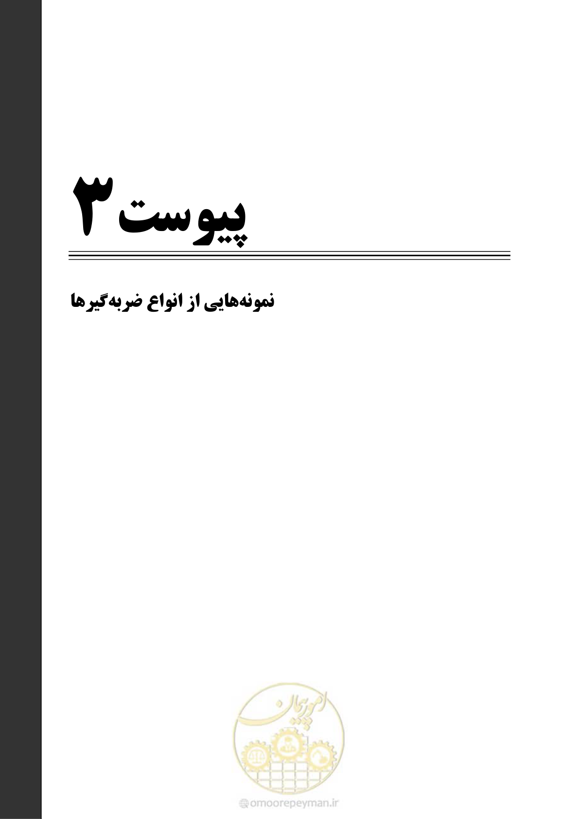صفحه 104 از 129