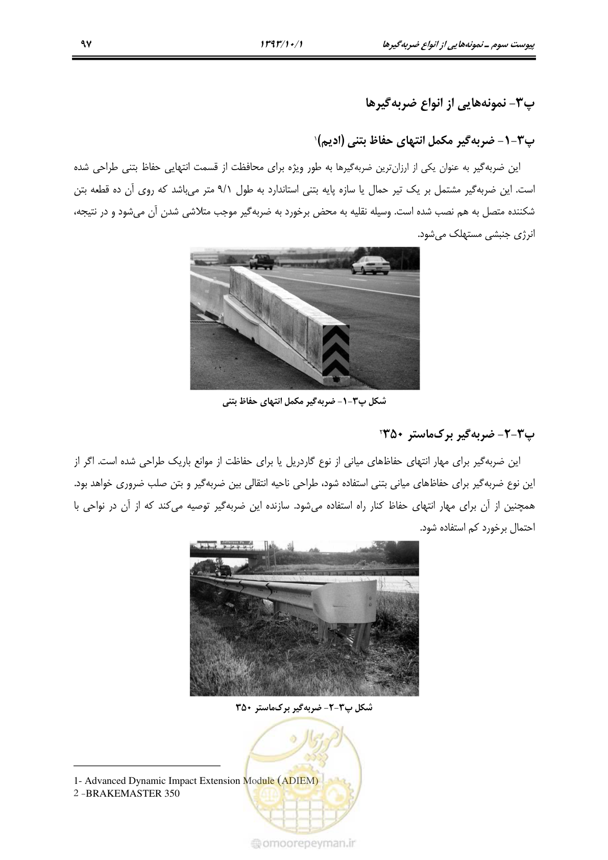 صفحه 105 از 129