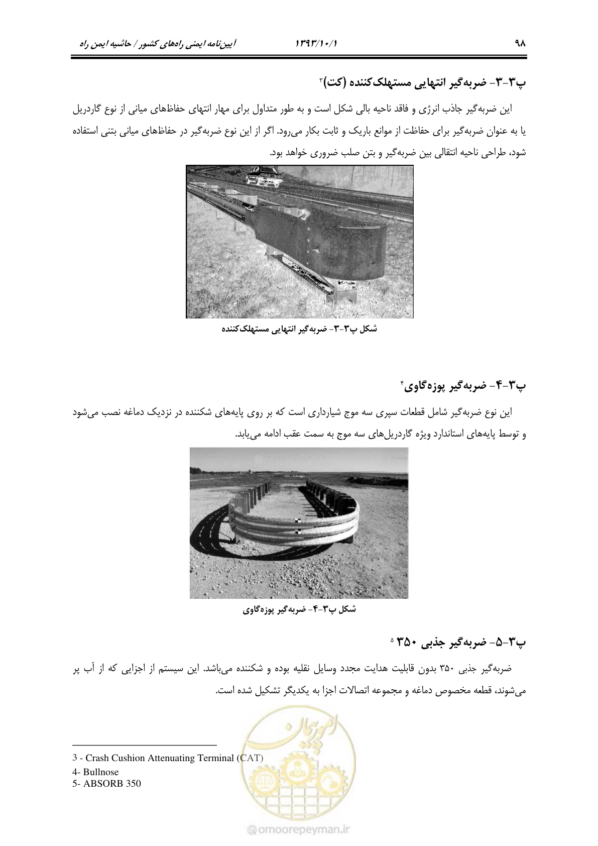 صفحه 106 از 129