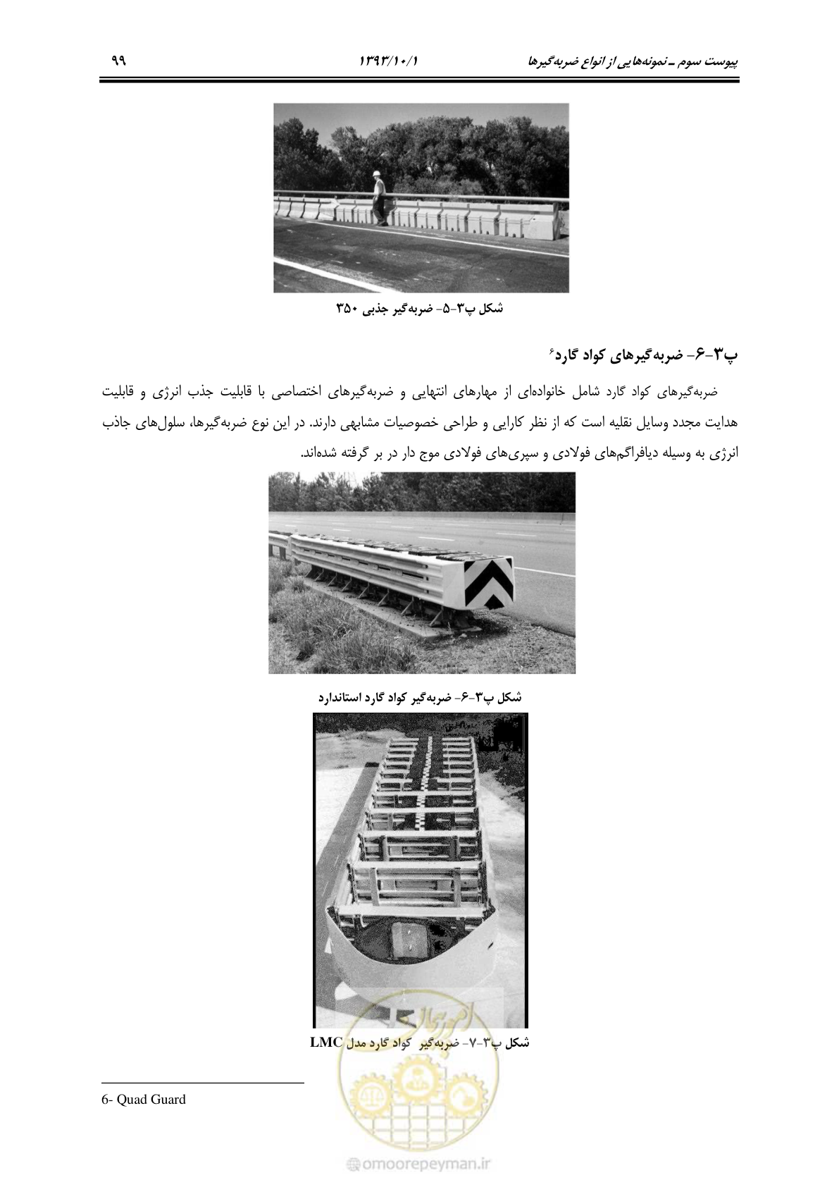 صفحه 107 از 129