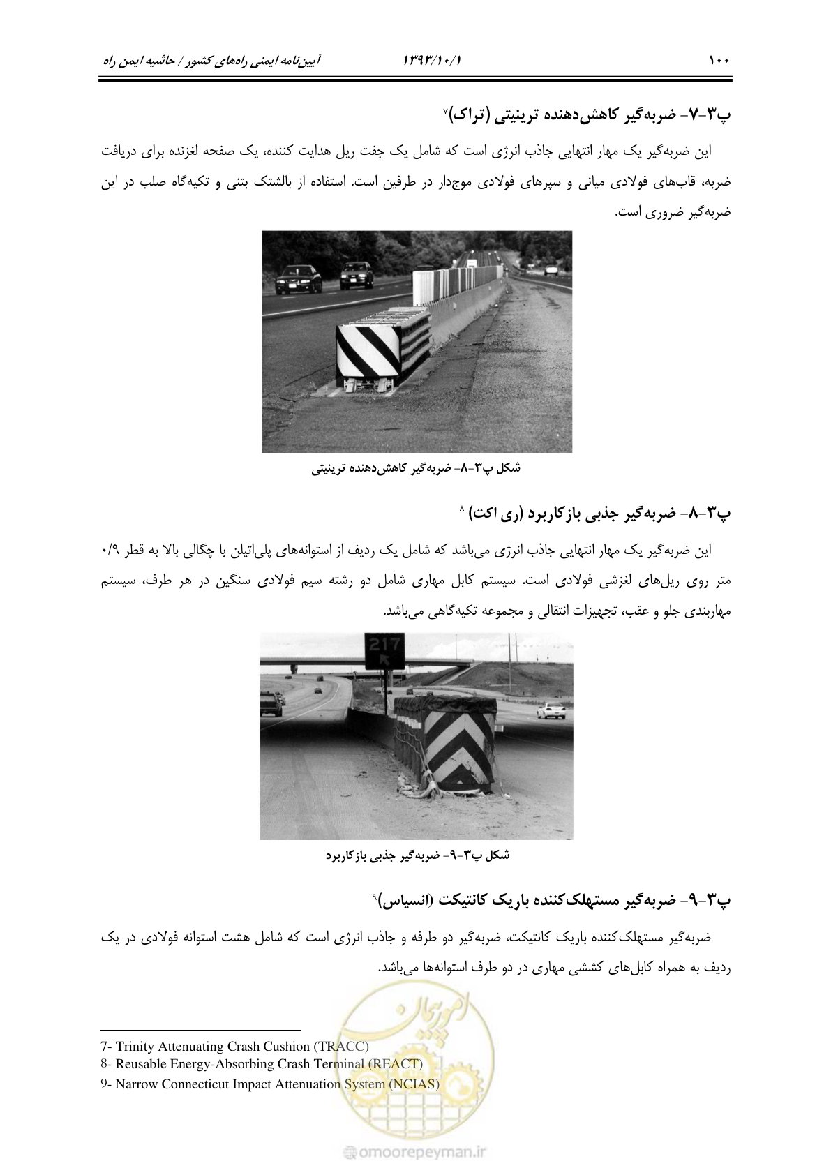 صفحه 108 از 129