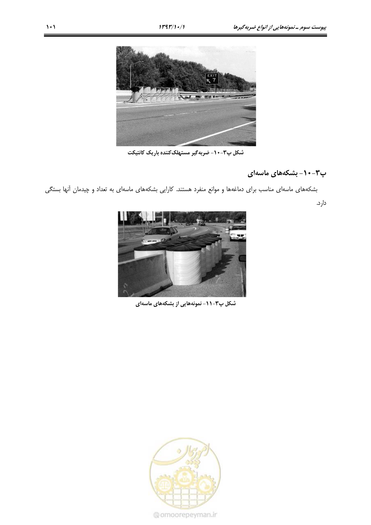صفحه 109 از 129