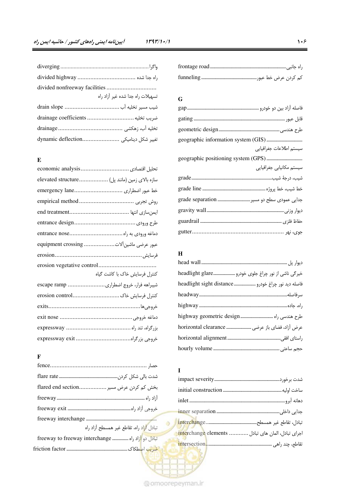 صفحه 113 از 129