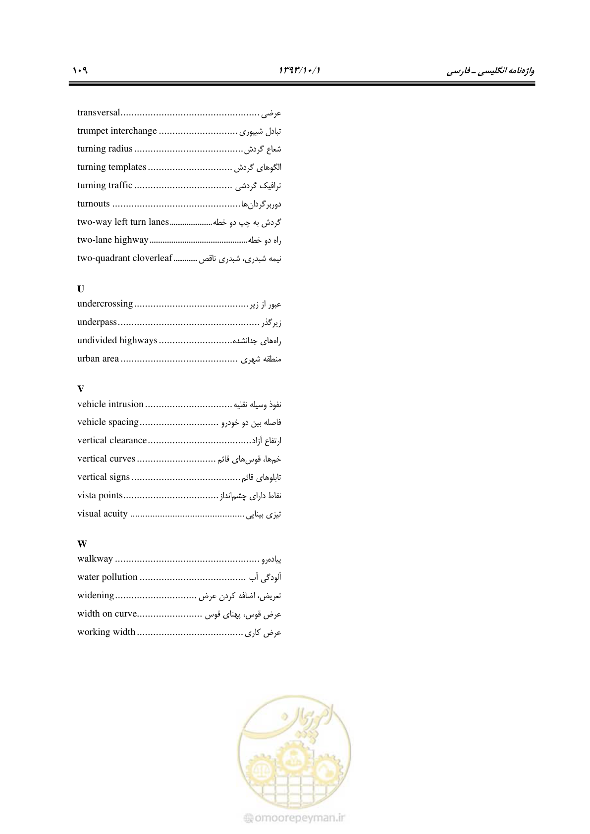 صفحه 116 از 129