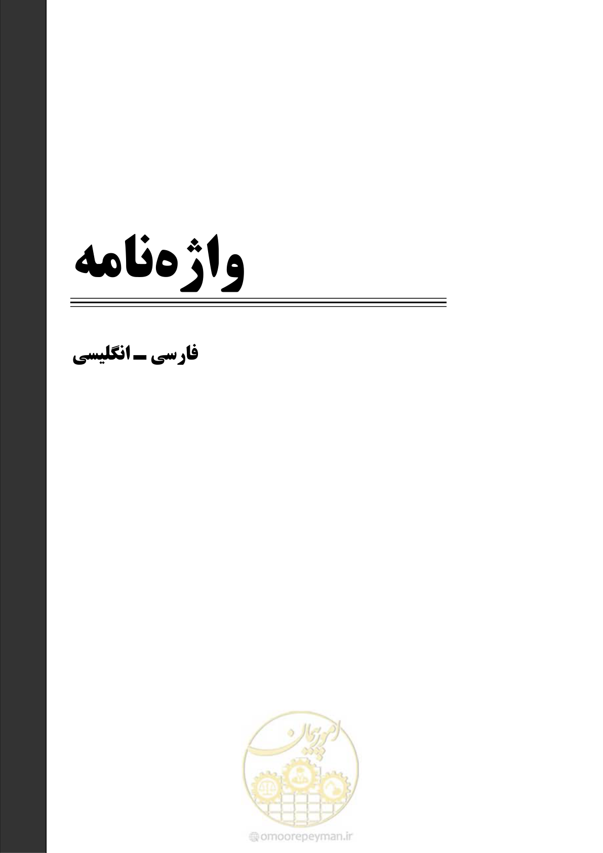 صفحه 118 از 129