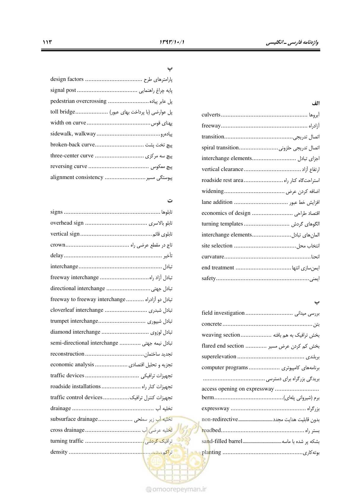 صفحه 120 از 129