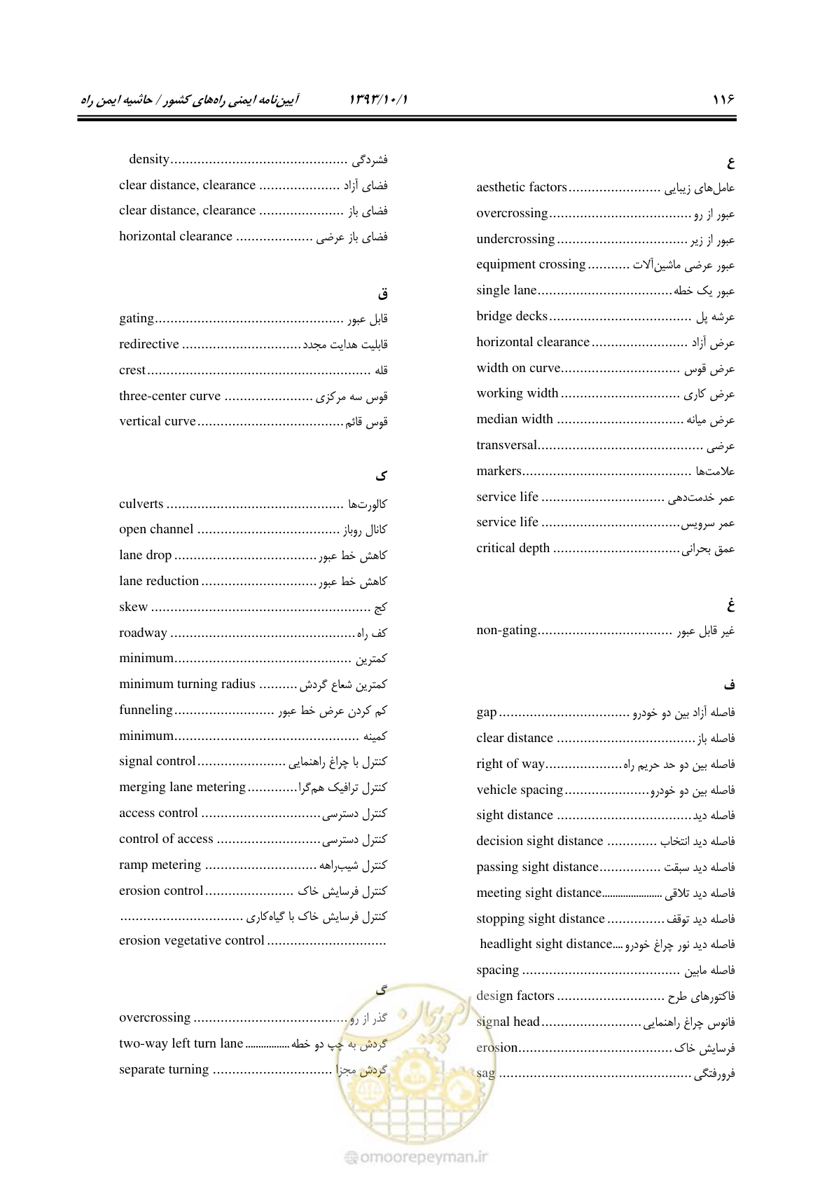 صفحه 123 از 129