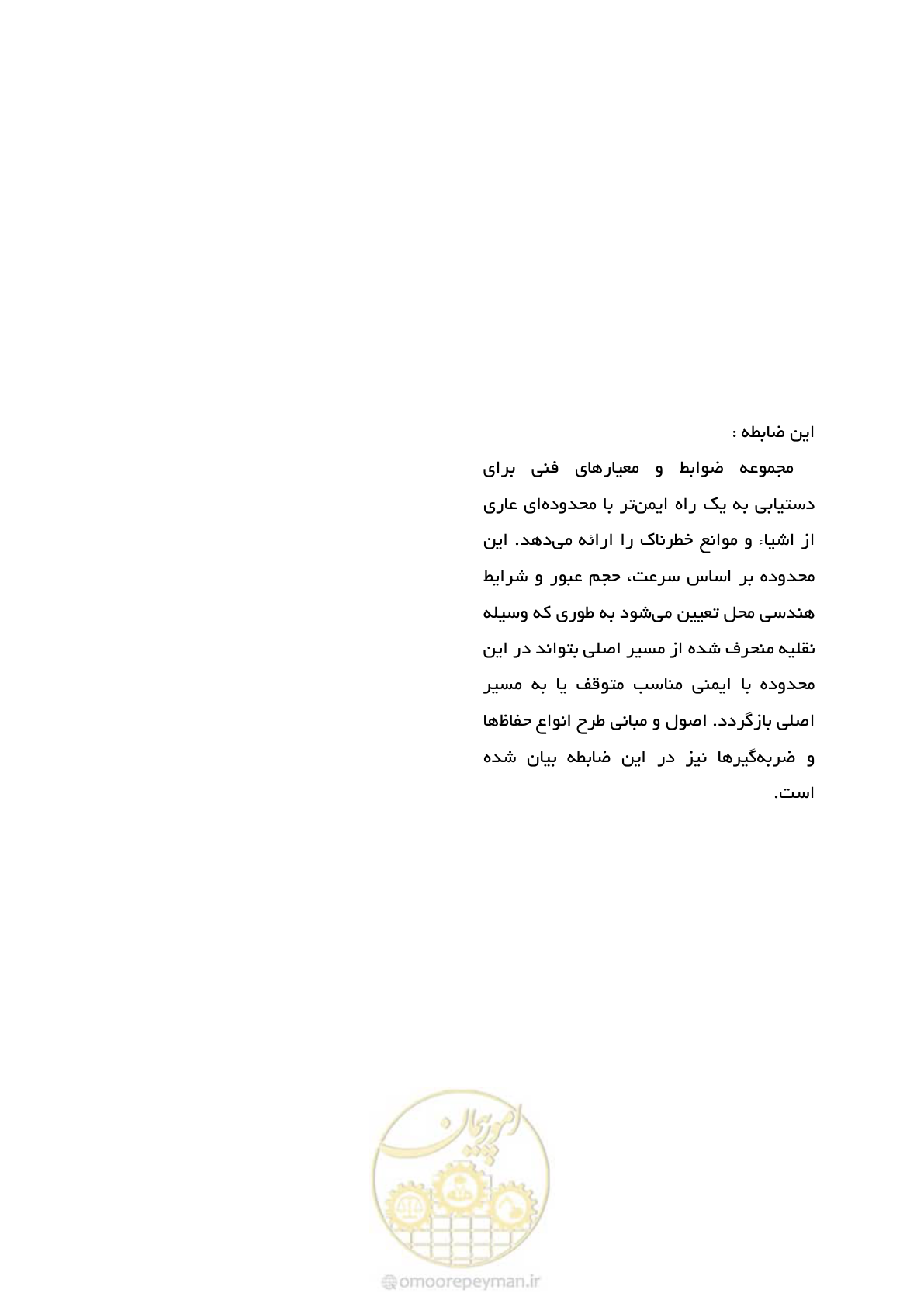صفحه 126 از 129