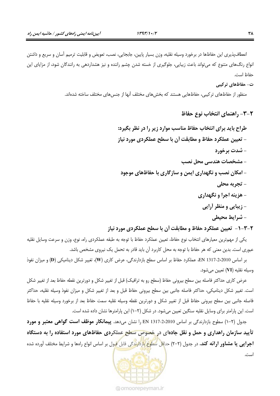 صفحه 127 از 129