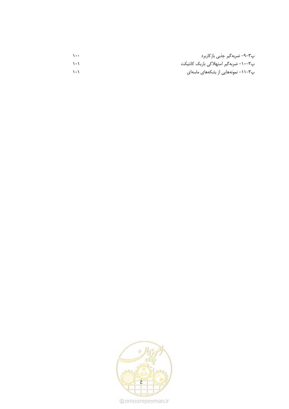 صفحه 13 از 129