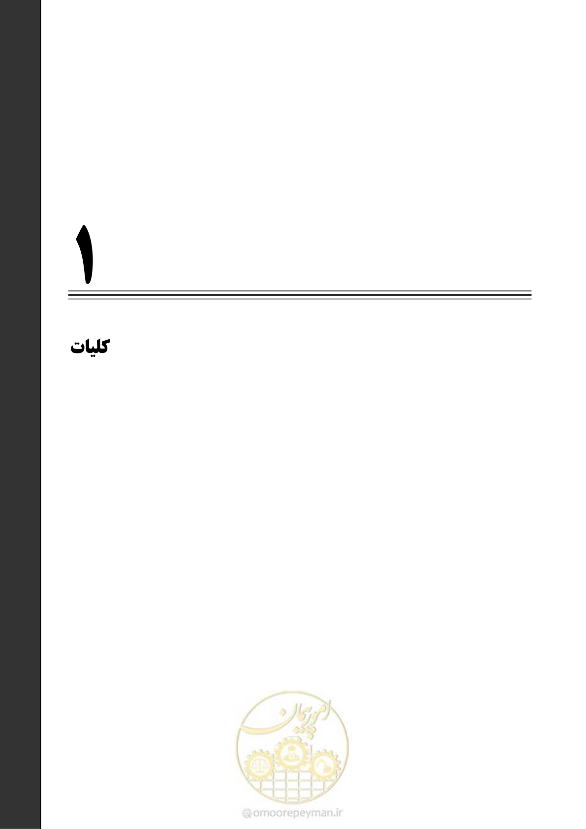 صفحه 14 از 129