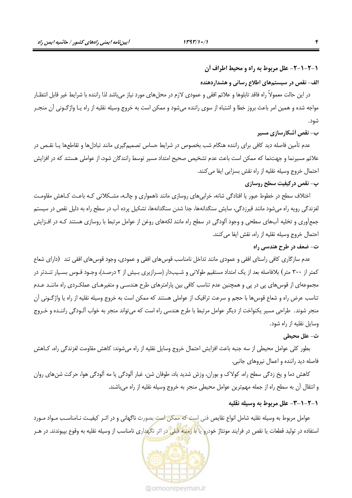 صفحه 17 از 129