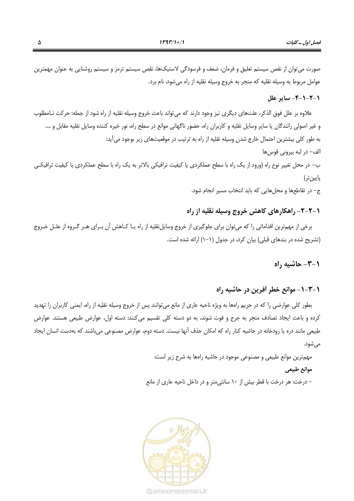 صفحه 18 از 129