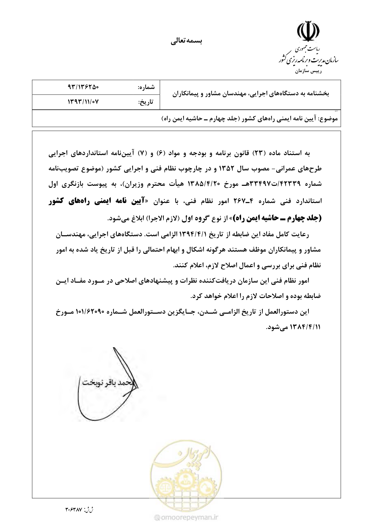صفحه 2 از 129