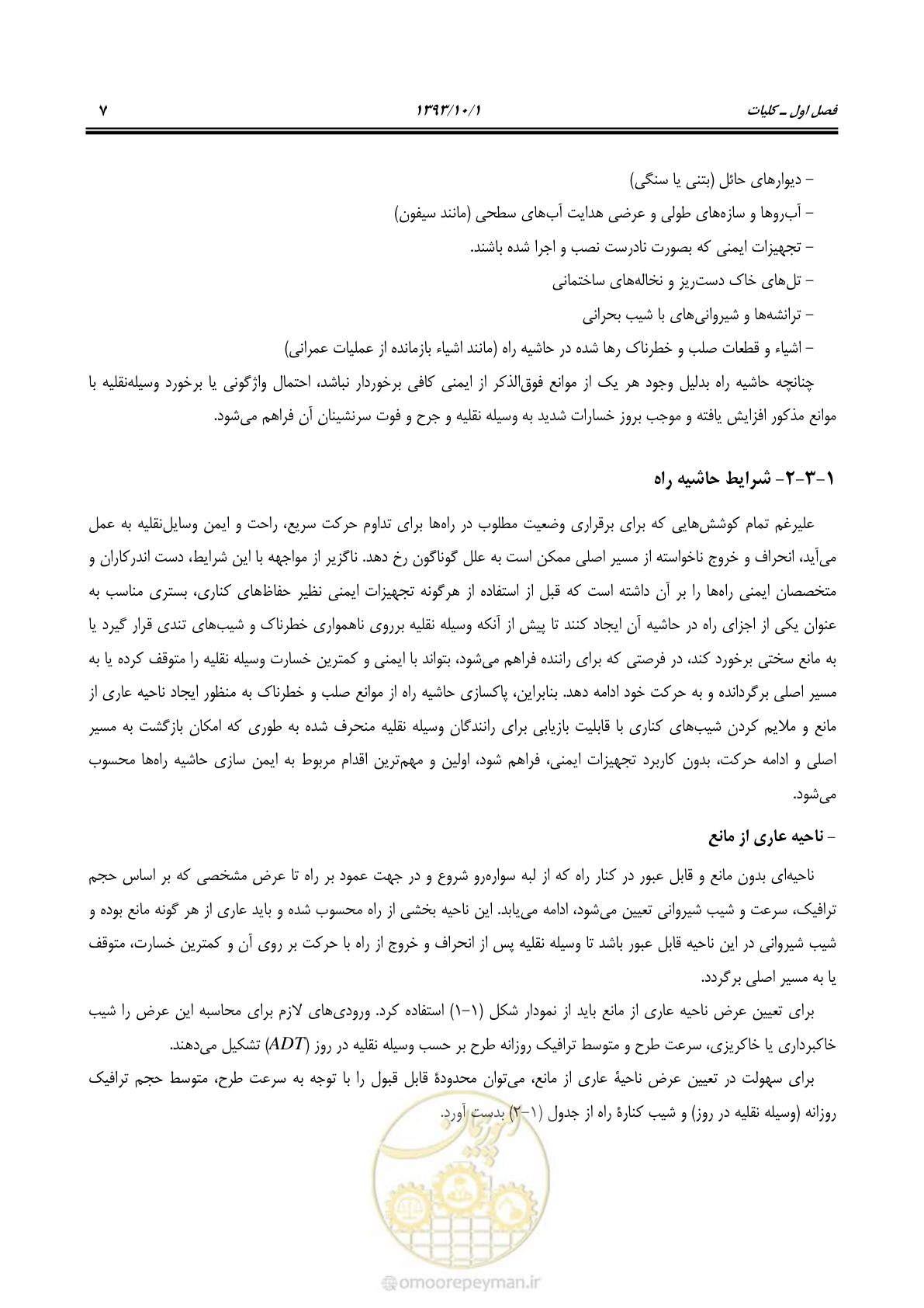 صفحه 20 از 129