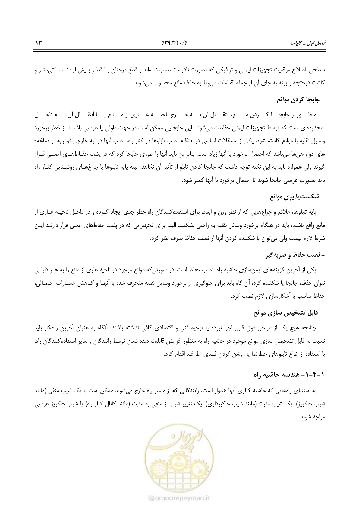 صفحه 26 از 129