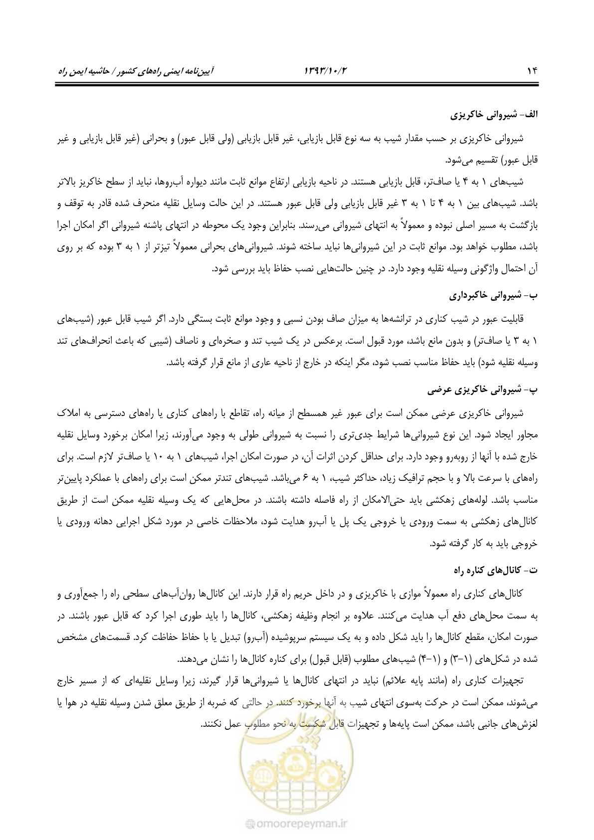 صفحه 27 از 129