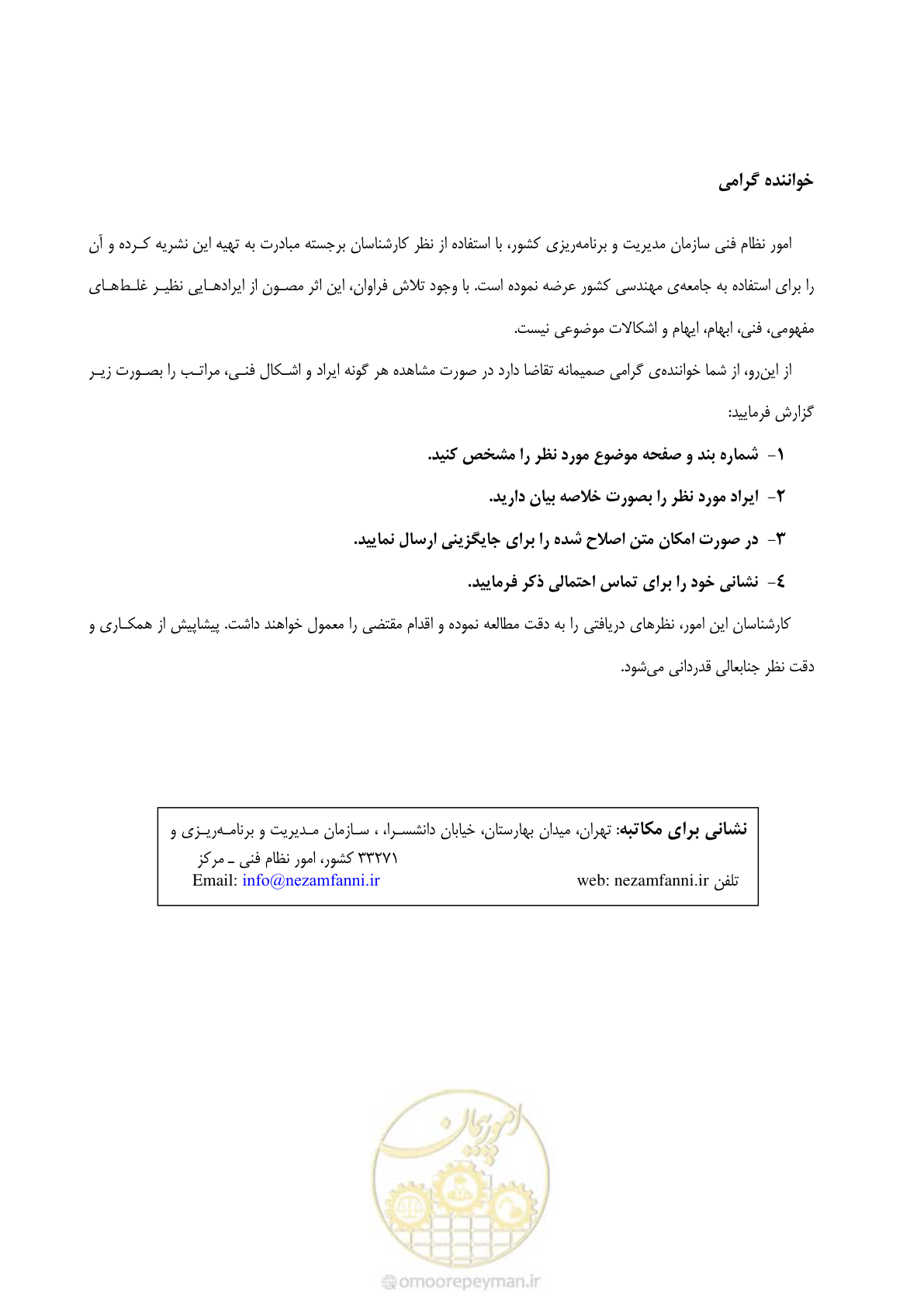 صفحه 3 از 129