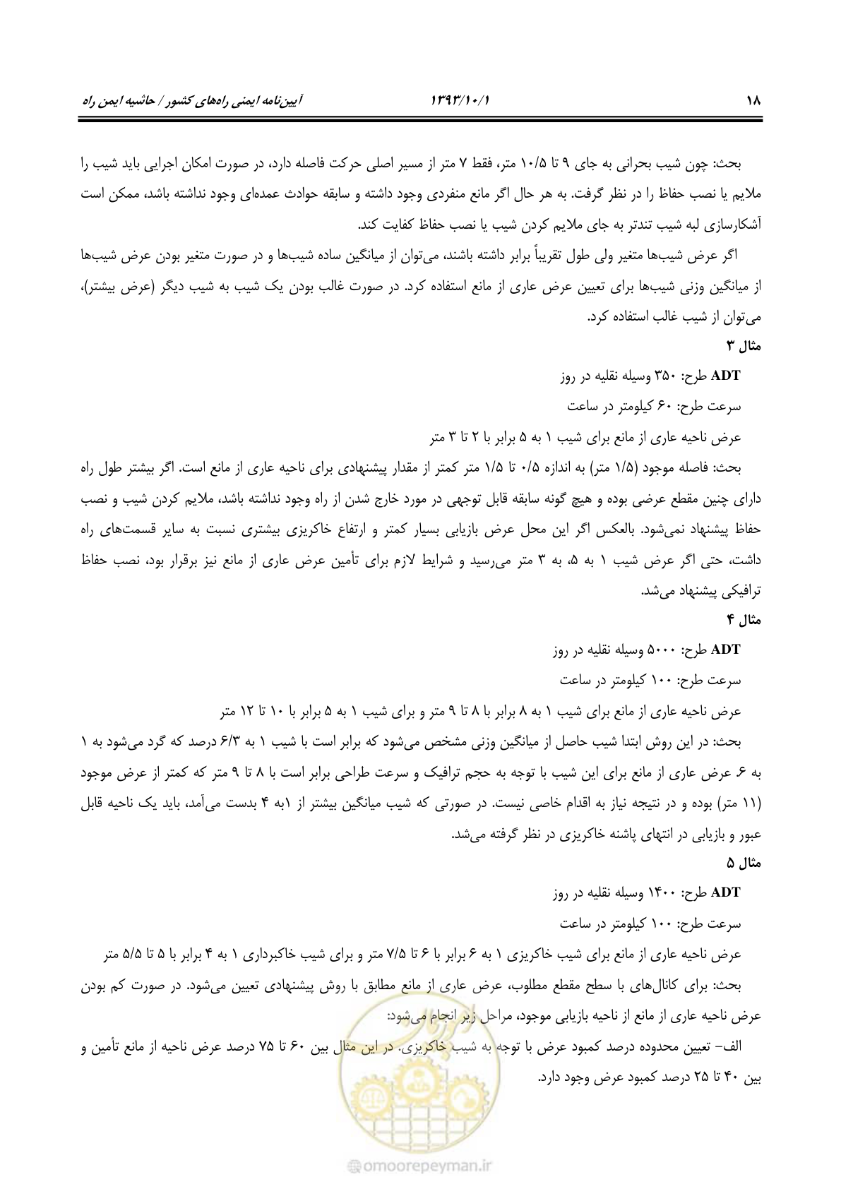 صفحه 31 از 129