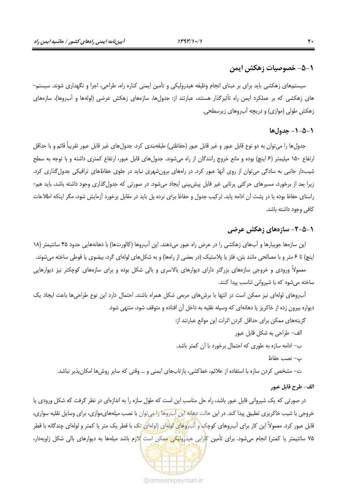 صفحه 33 از 129
