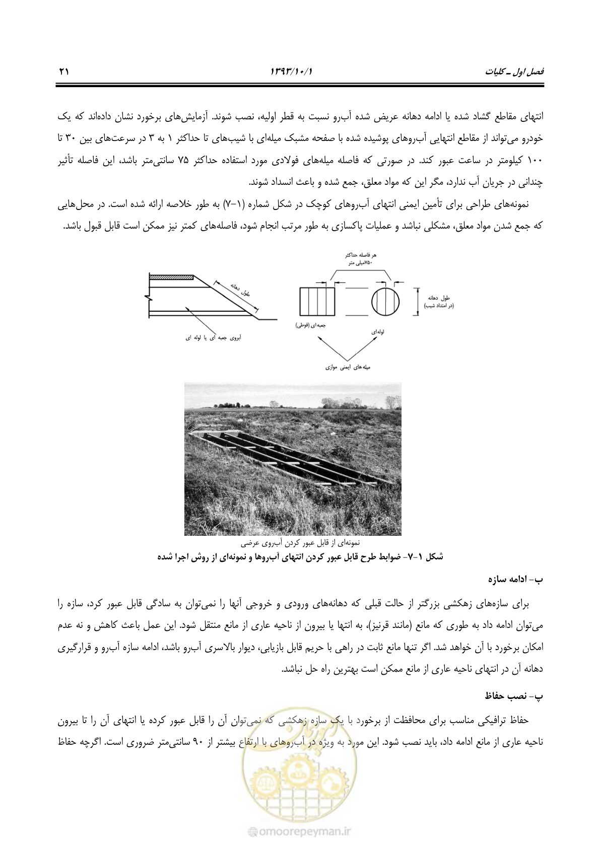 صفحه 34 از 129